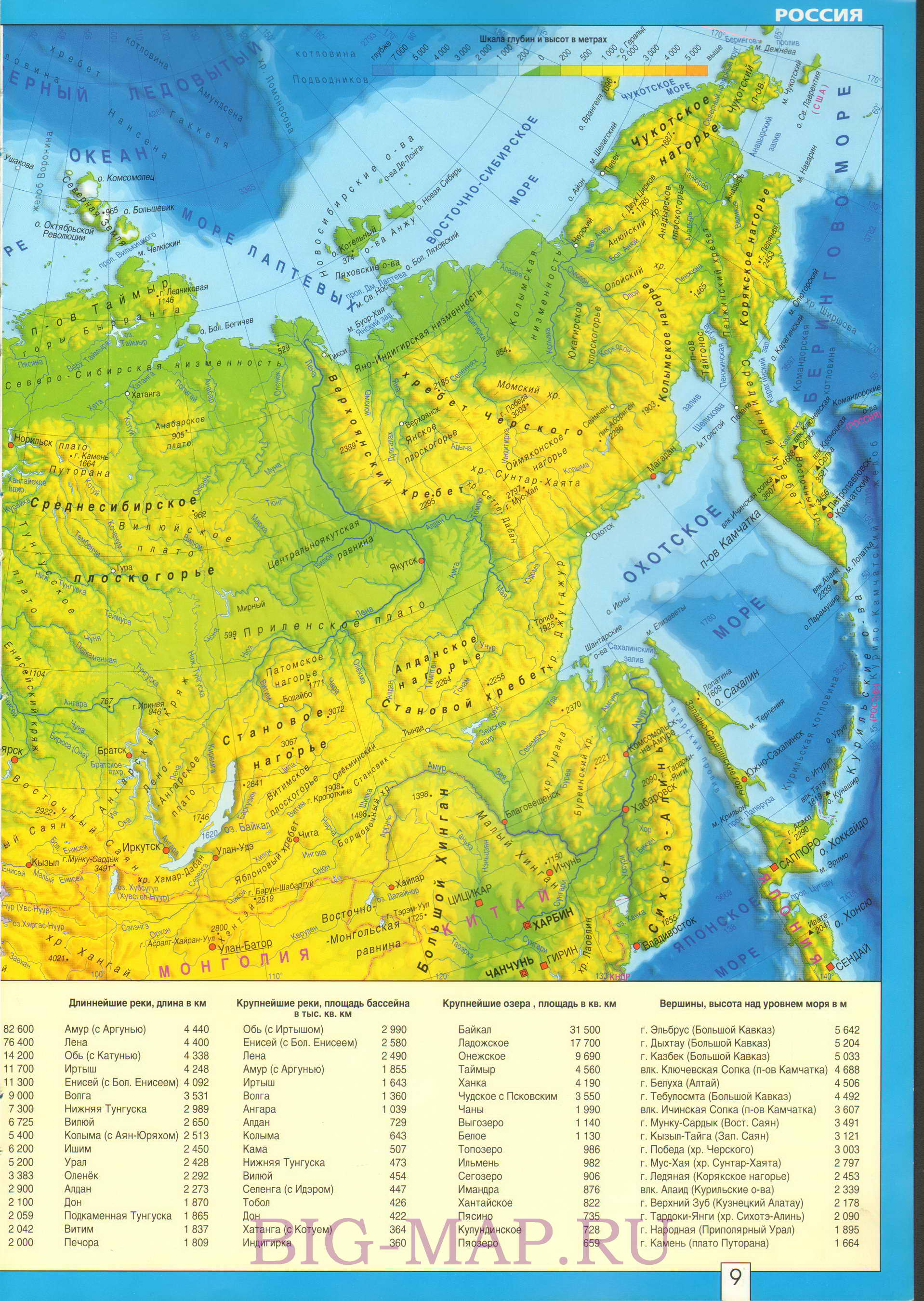 Большая карта России. Подробная географическая карта России. Физическая карта России, B0 - 